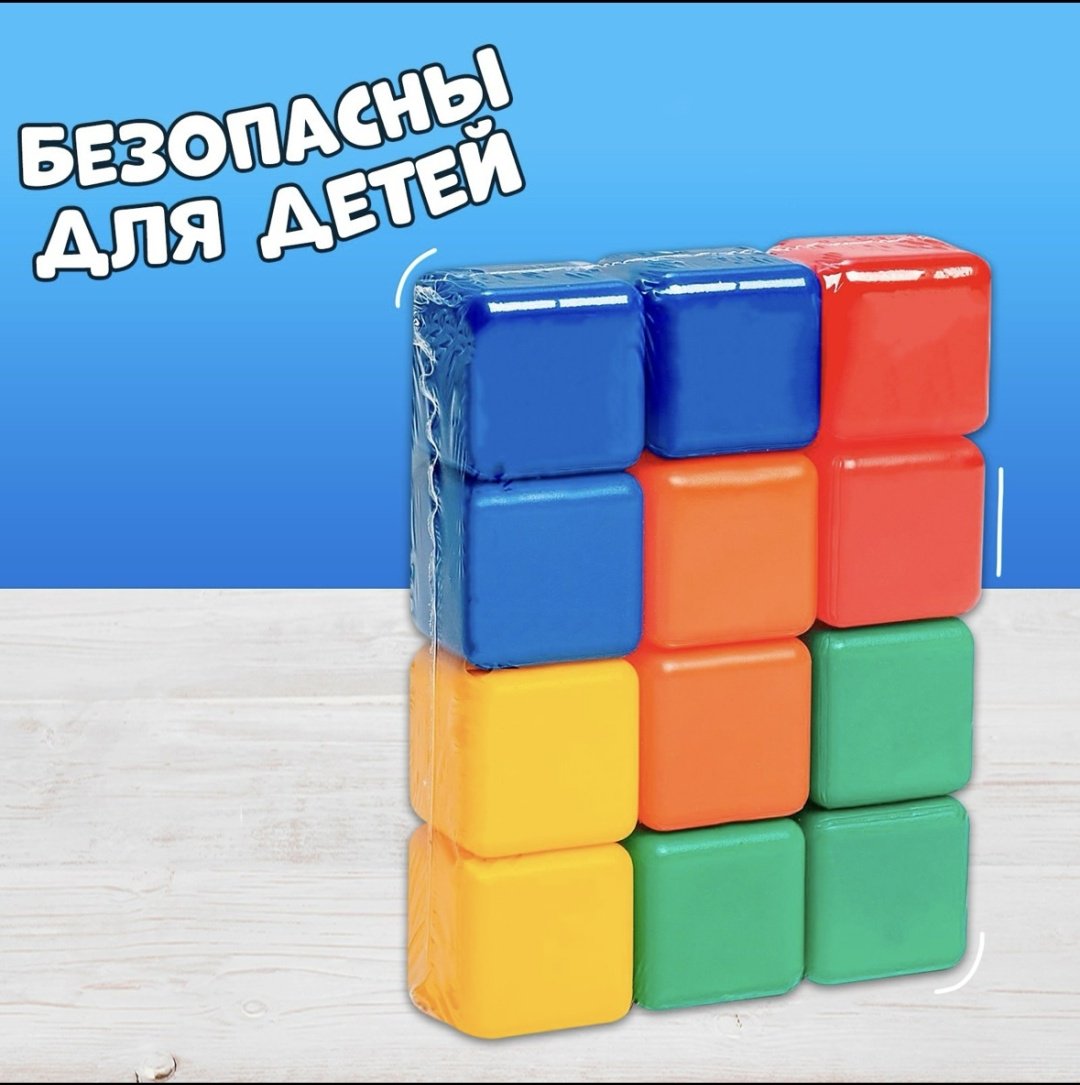 Кубики Крошка Я Набор цветных кубиков 12 штук