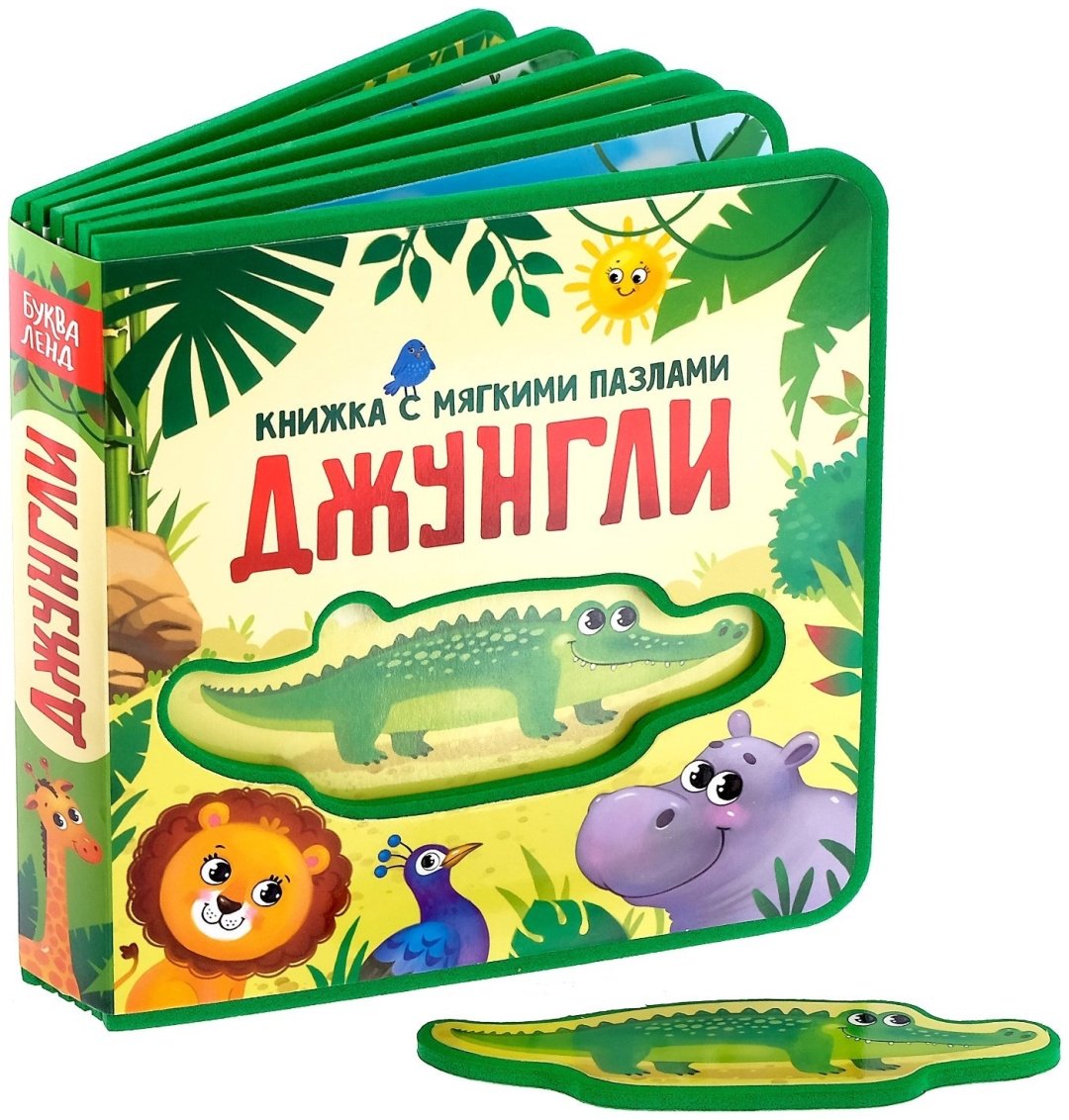 Книга Сачкова Е.: Джунгли купить,NaN