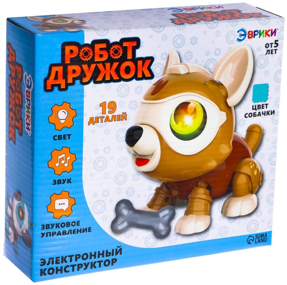 Эврики Робот Дружок 7018170 серый