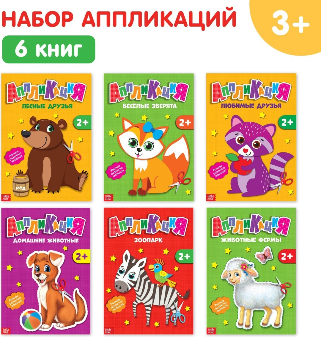 Набор Буква-ленд 2908698