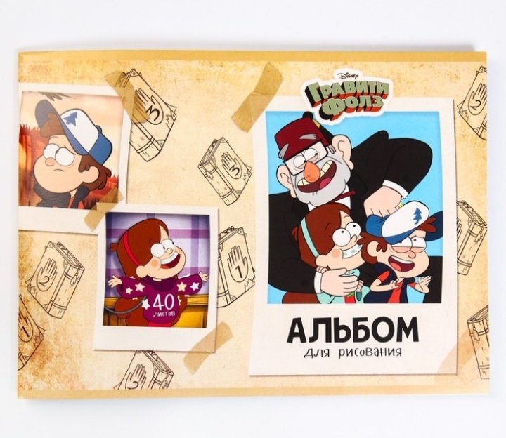 Альбом Disney 7580754 A4 40 листов купить,NaN