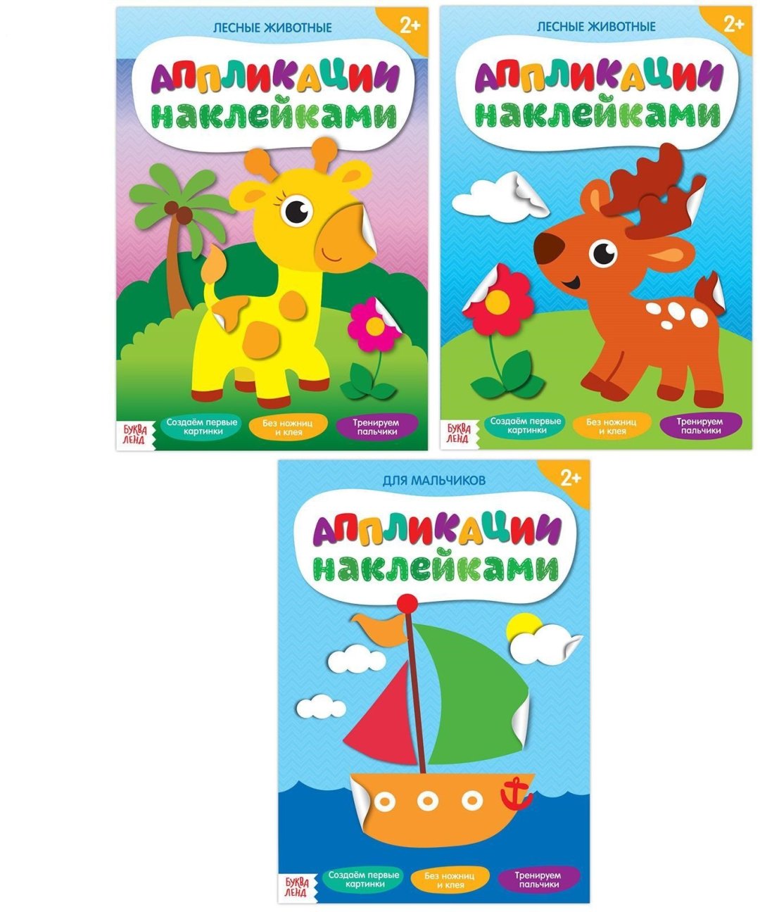 Наклейки Буква-ленд 5436525 купить,NaN