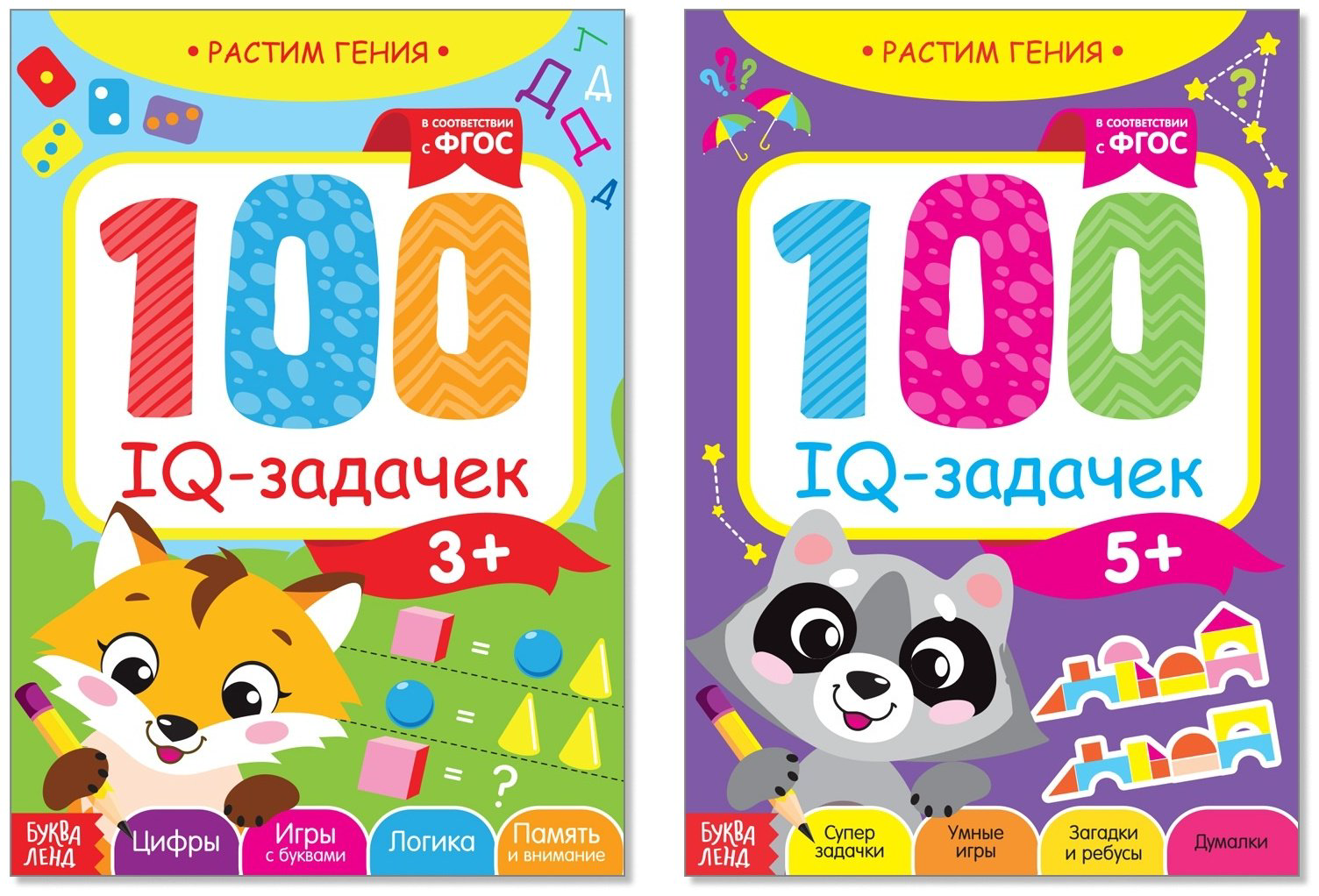 Книга IQ-задачки купить,NaN