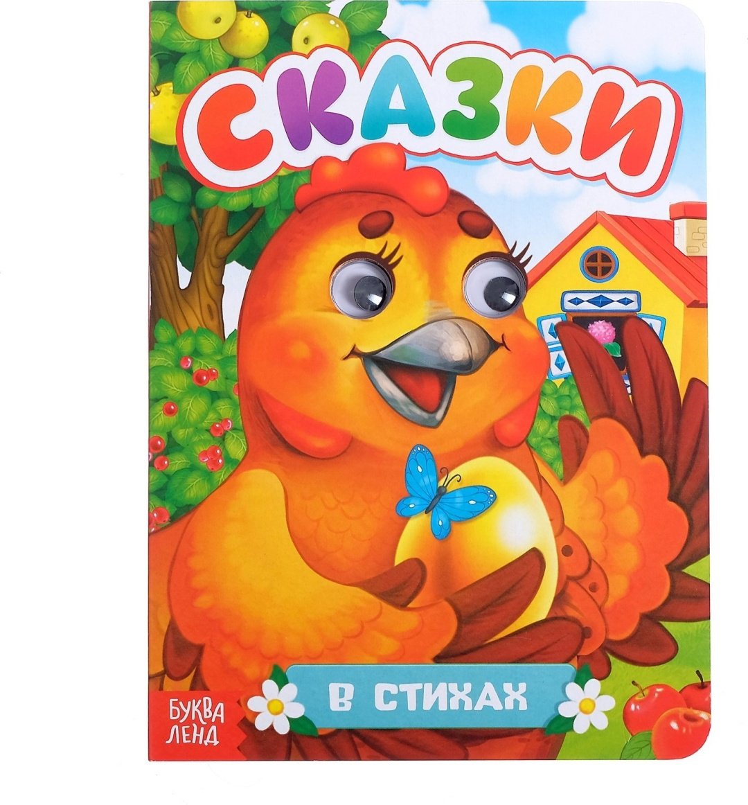 Книга Е.Сачкова: Русские народные сказки купить,NaN