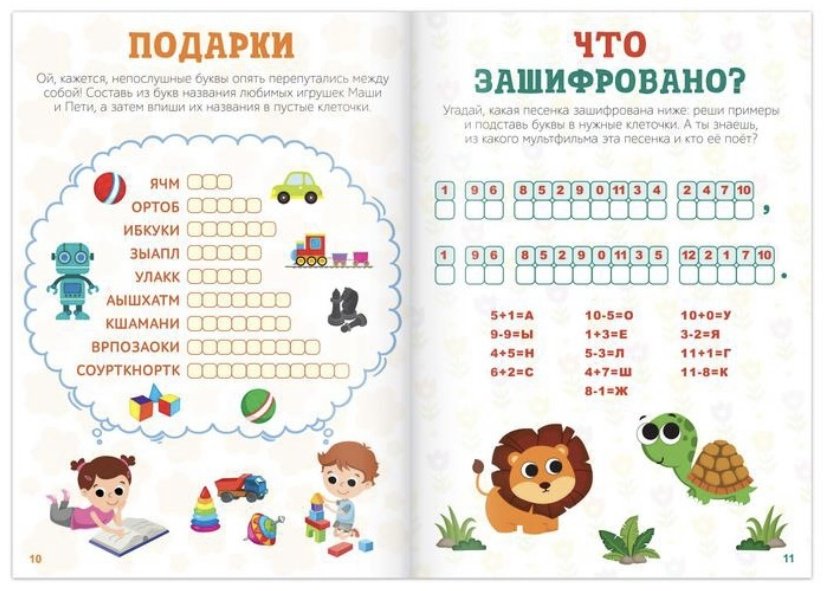 Книга Кроссворды, ребусы и головоломки купить,NaN