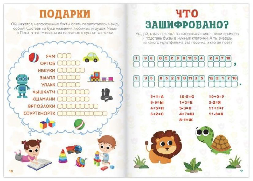 Книга Кроссворды, ребусы и головоломки купить,NaN