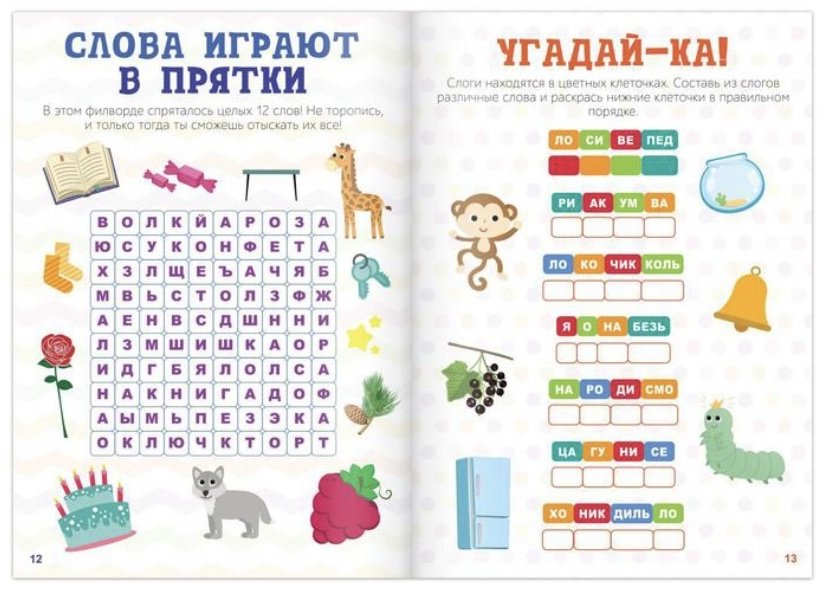 Книга Кроссворды, ребусы и головоломки купить,NaN