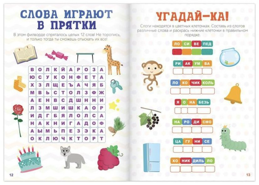 Книга Кроссворды, ребусы и головоломки купить,NaN