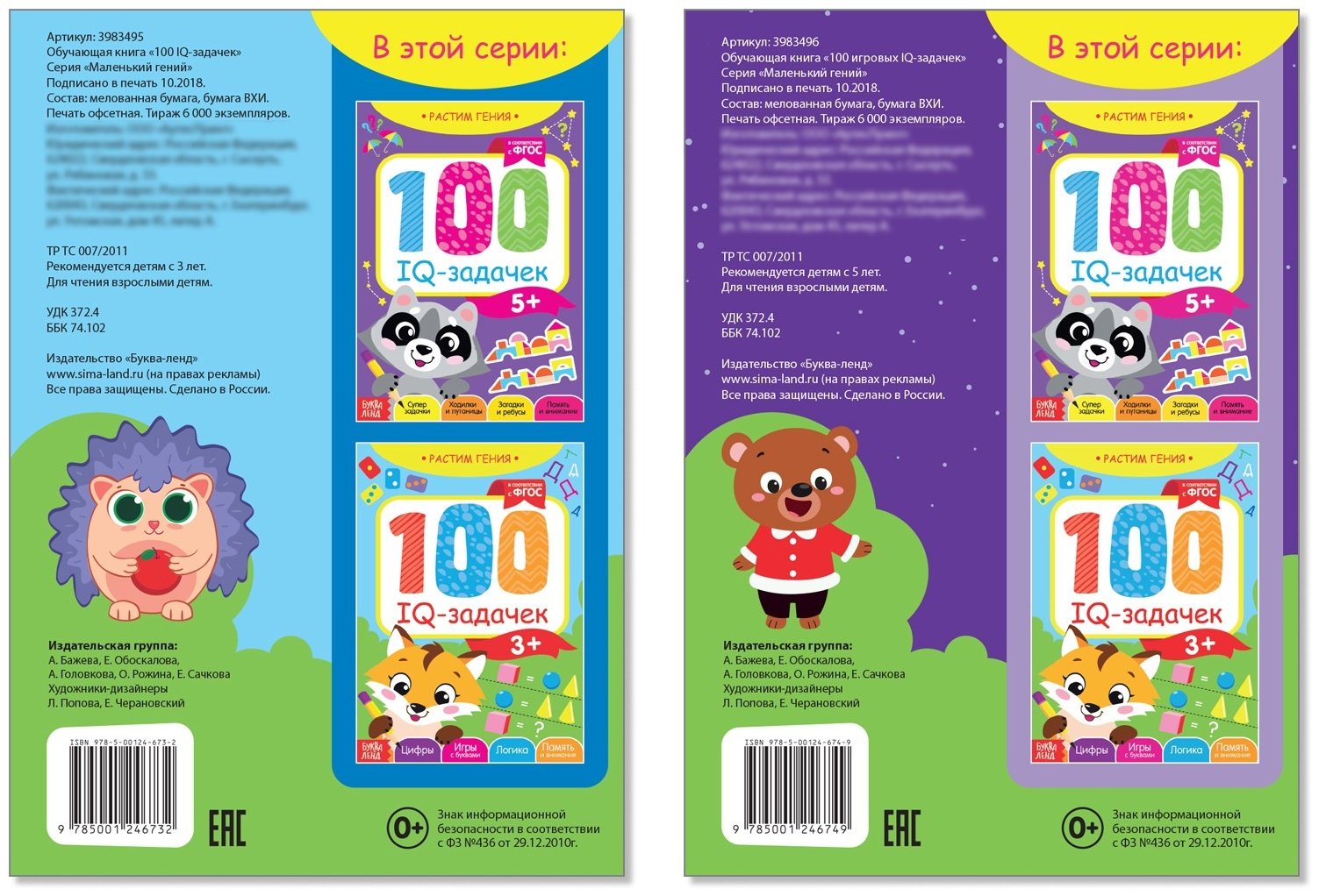 Книга IQ-задачки купить,NaN