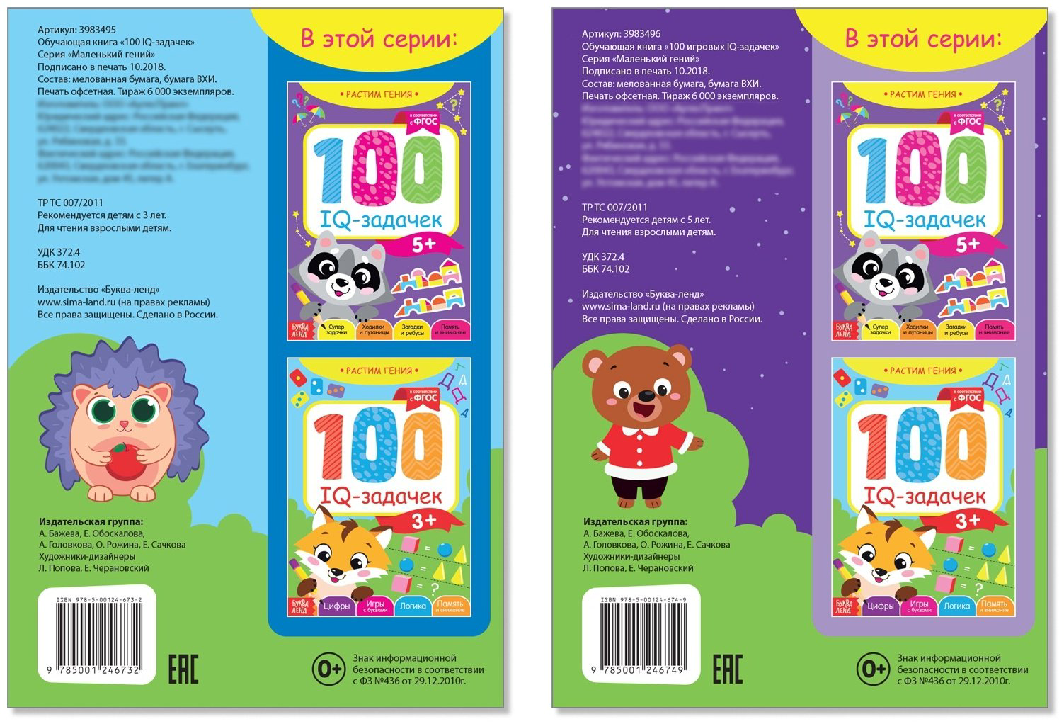 Книга IQ-задачки купить,NaN