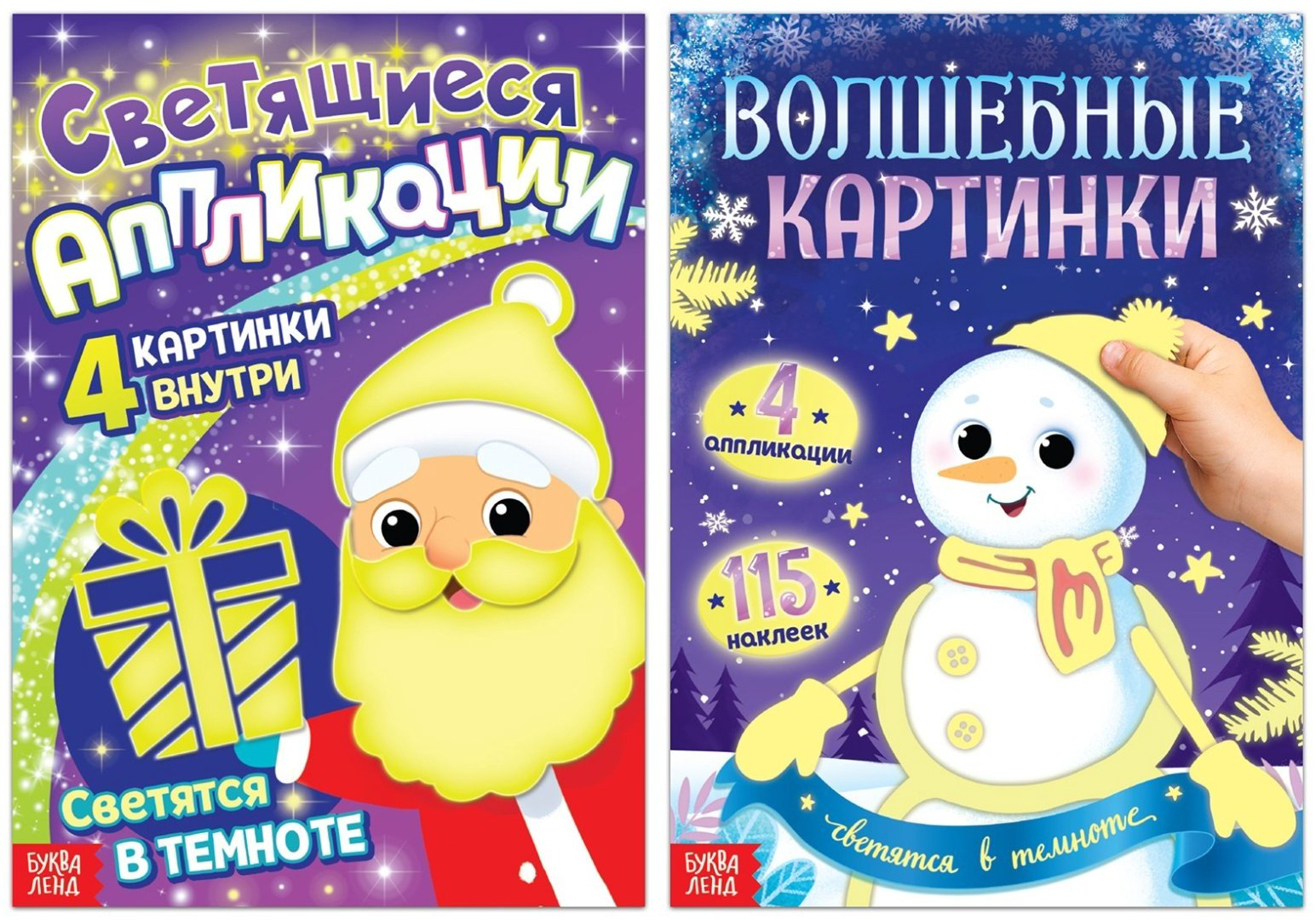 Книга Е.Сачкова: Светящиеся картинки купить,NaN