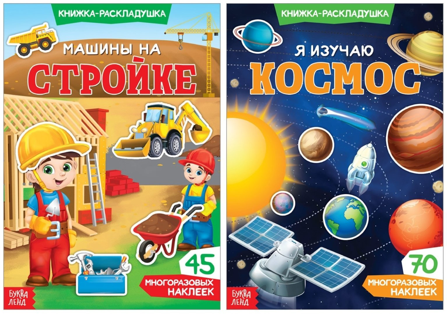 Наклейки Буква-ленд 4543061 купить,NaN