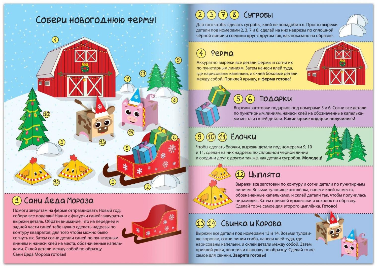 Книга Е.Сачкова: Мастерская Деда Мороза. Готовимся к Новому Году купить,NaN
