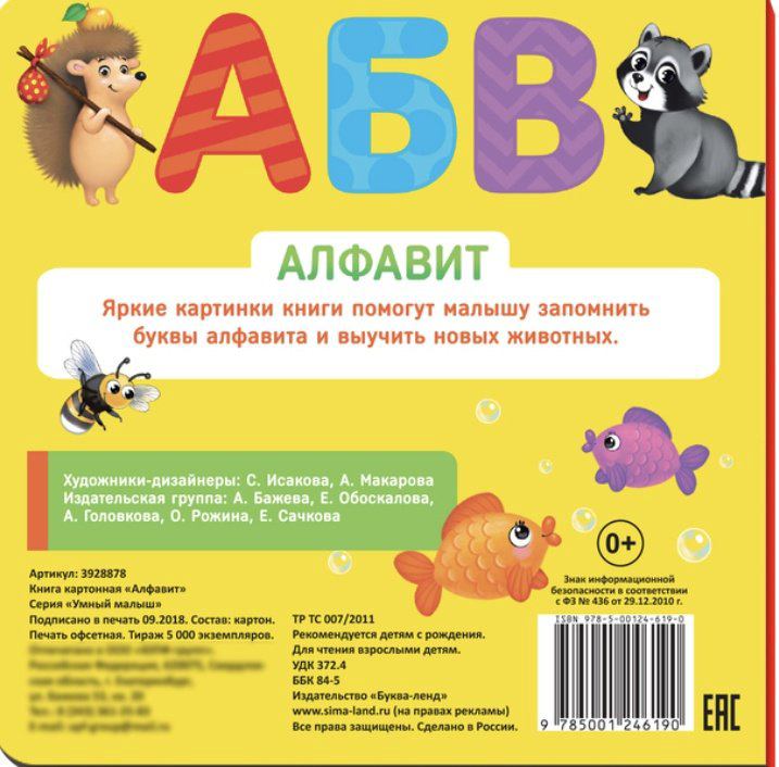 Книга Учим буквы купить,990