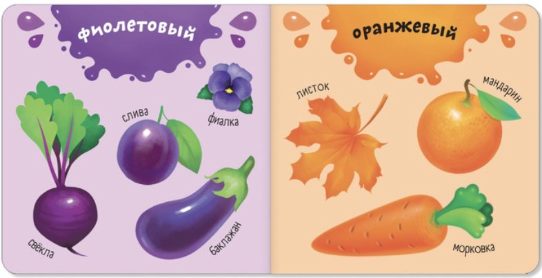 Книга Изучаем цвета купить,NaN