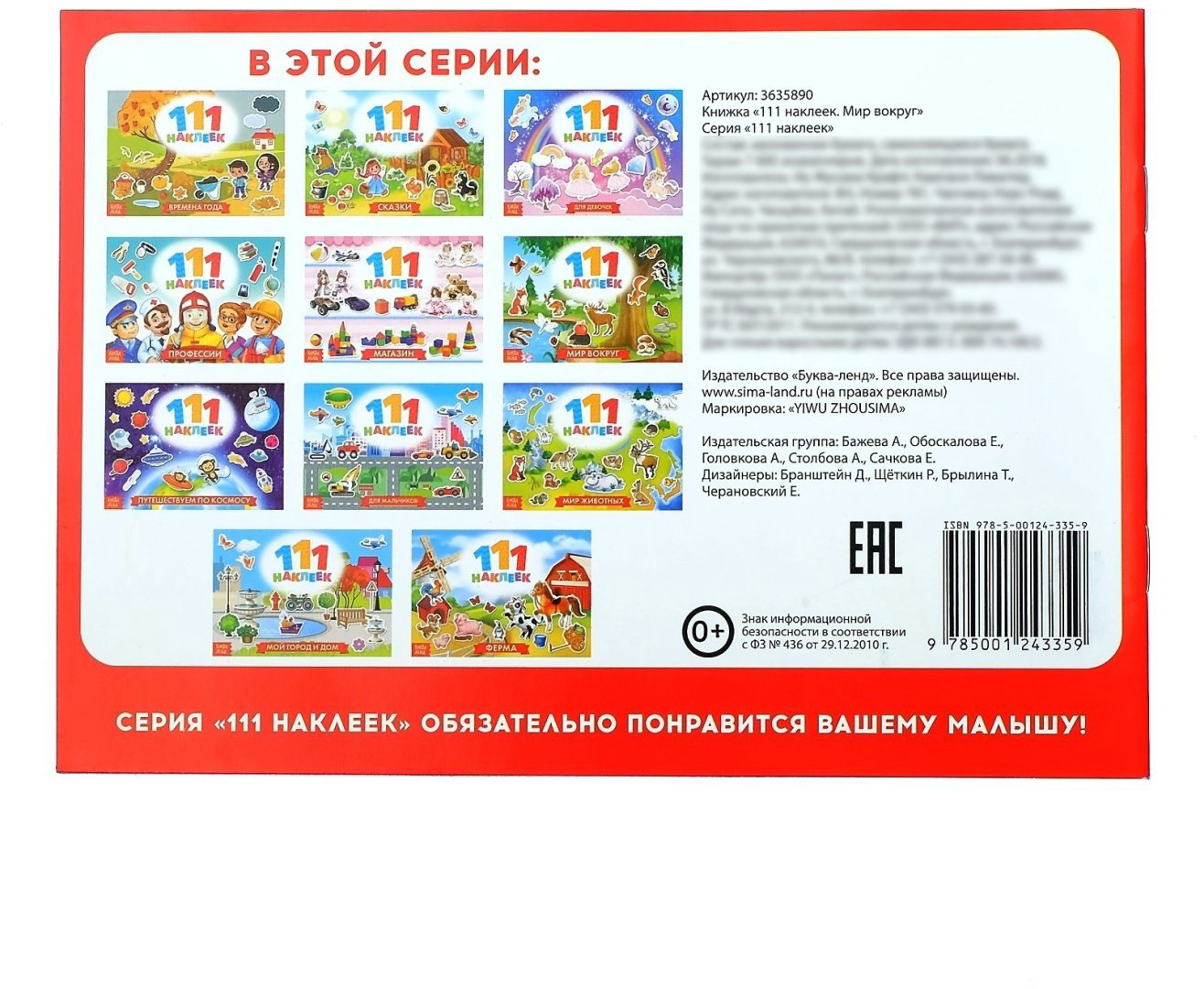 Наклейки Буква-ленд 3635890 купить,NaN