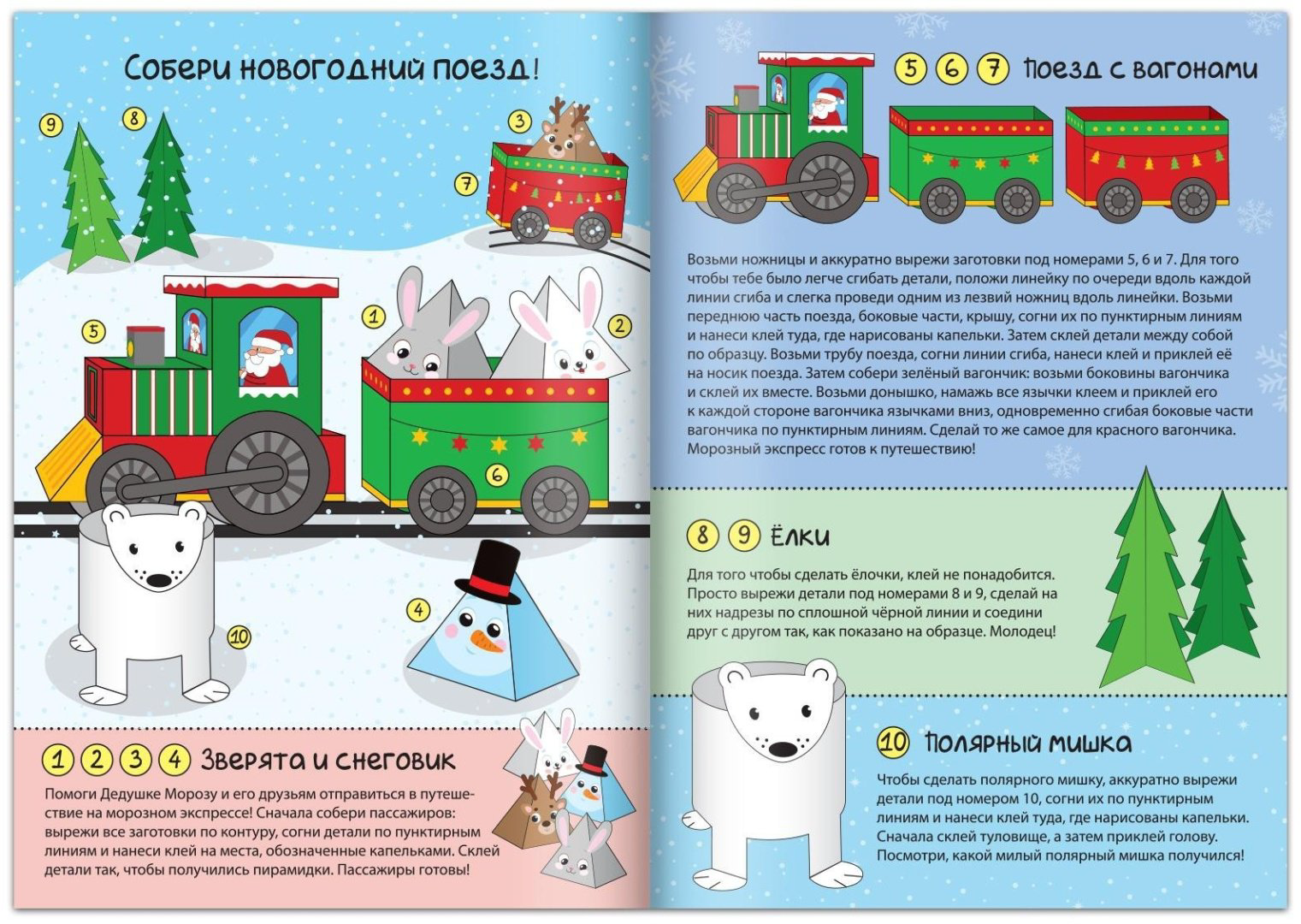 Книга Е.Сачкова: Мастерская Деда Мороза. Готовимся к Новому Году купить,NaN