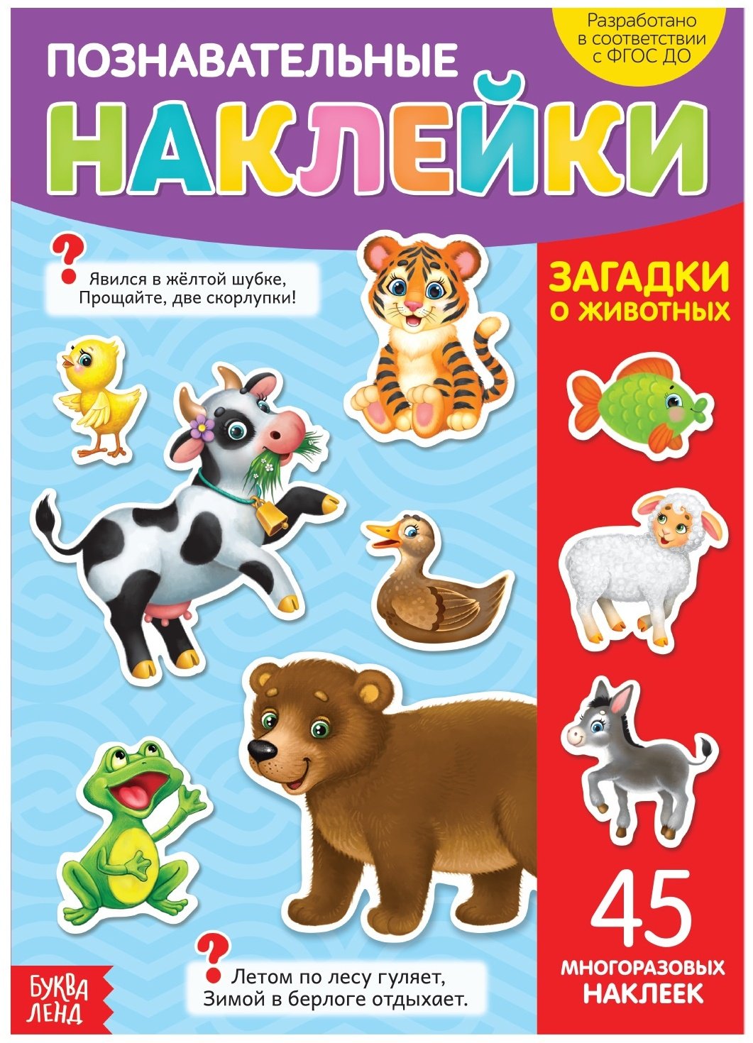 Наклейки Буква-ленд 3950979 купить,NaN
