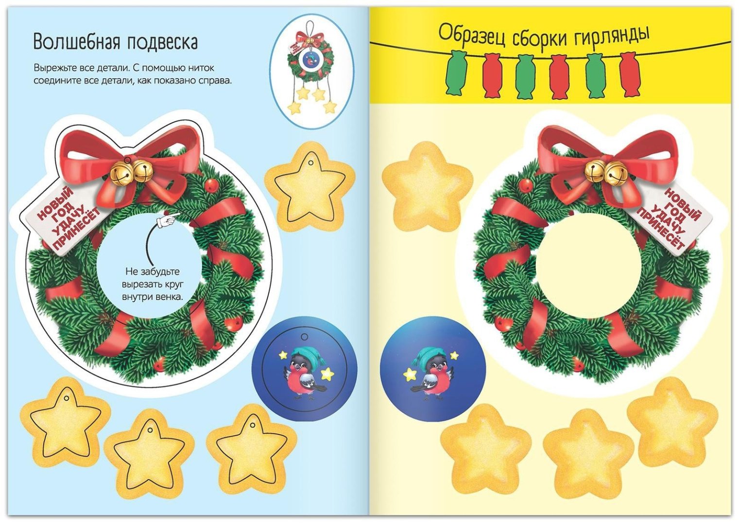 Книга Е.Сачкова: Мастерская Деда Мороза. Готовимся к Новому Году купить,NaN