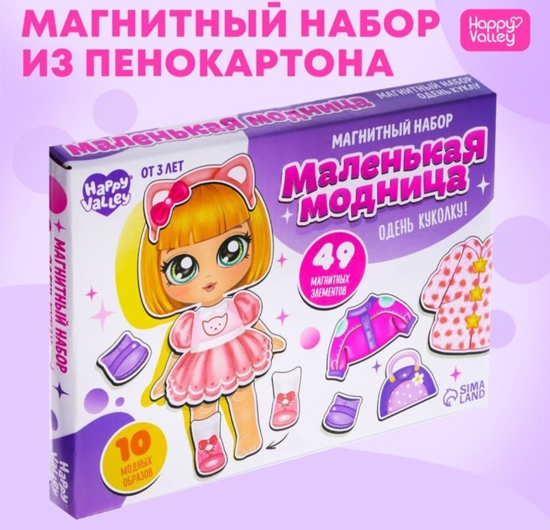 Магнитная игра Happy Valley Маленькая модница