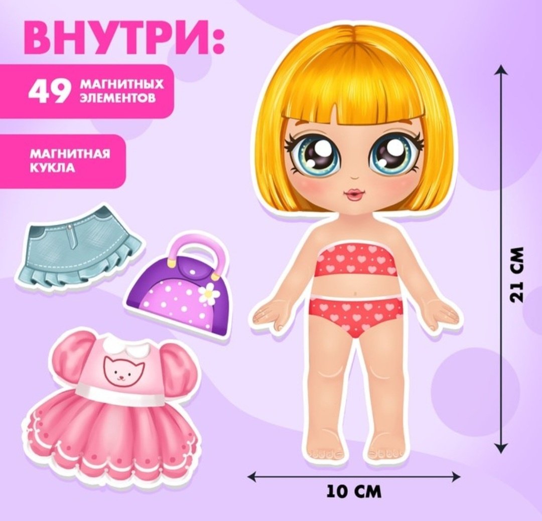 Магнитная игра Happy Valley Маленькая модница