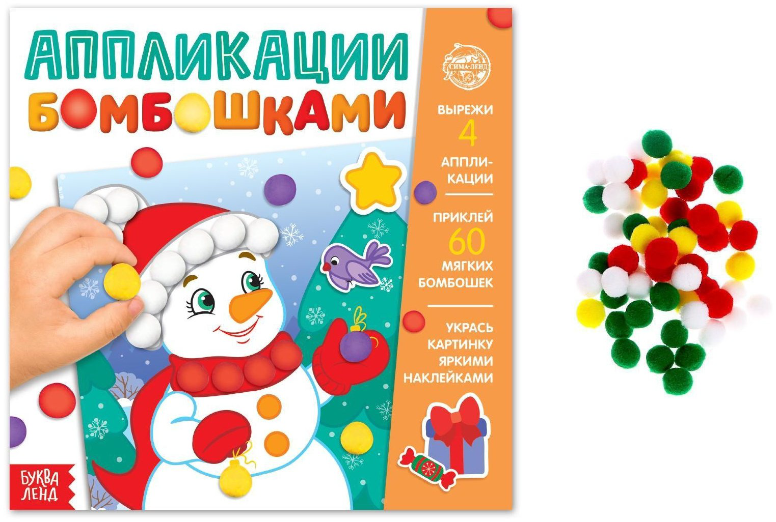 Набор Буква-ленд 6907783