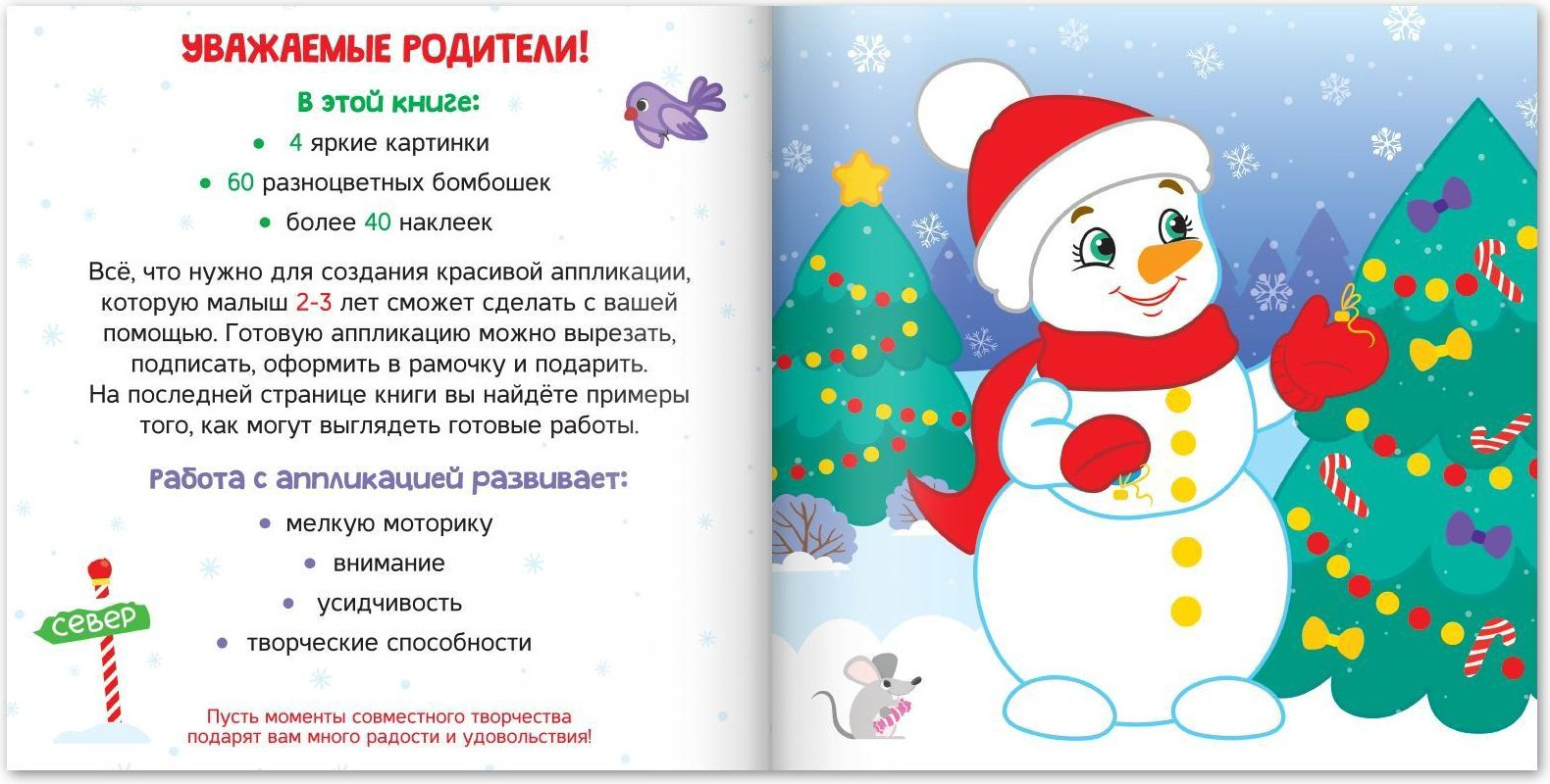 Набор Буква-ленд 6907783 купить,NaN