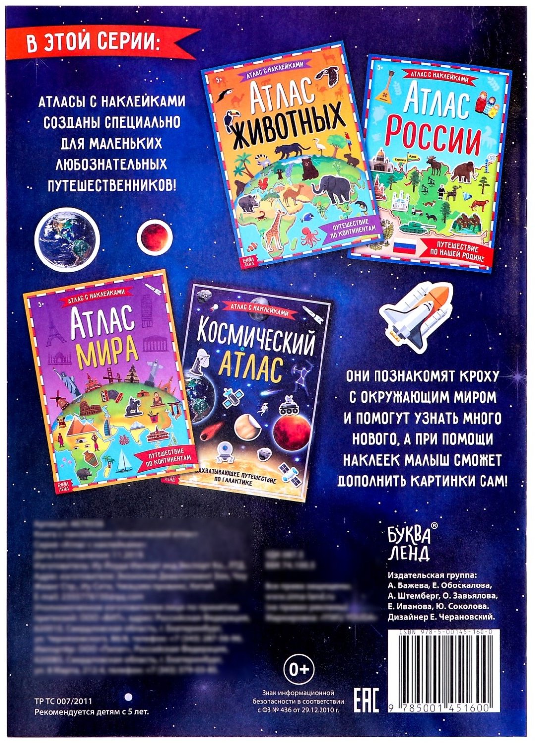 Книга Космический атлас купить,NaN
