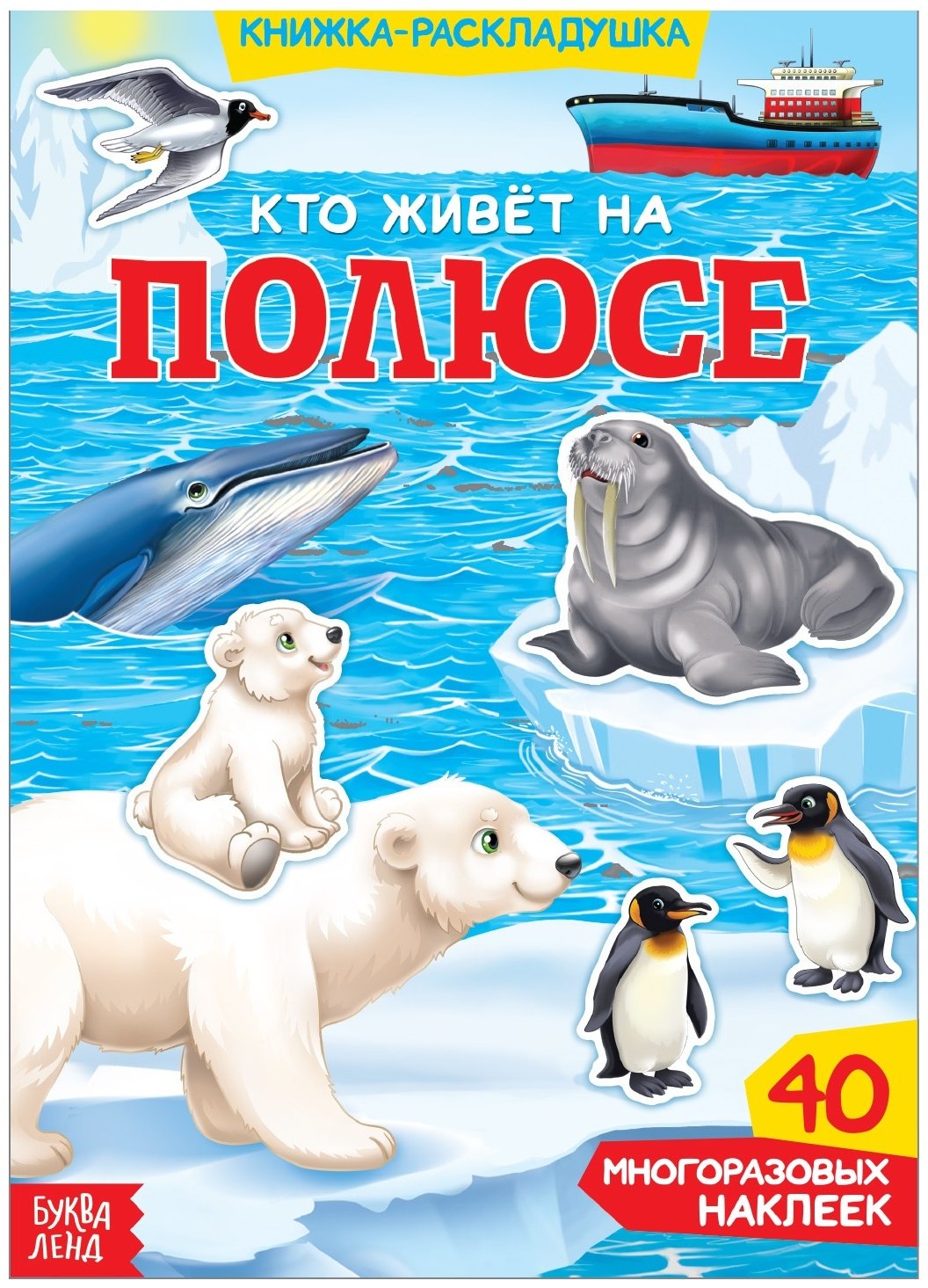 Наклейки Буква-ленд 3789698 купить,NaN