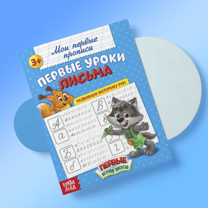 Соколова Ю. С., Черданцева А. А.: Набор прописей. Обучающие купить,NaN