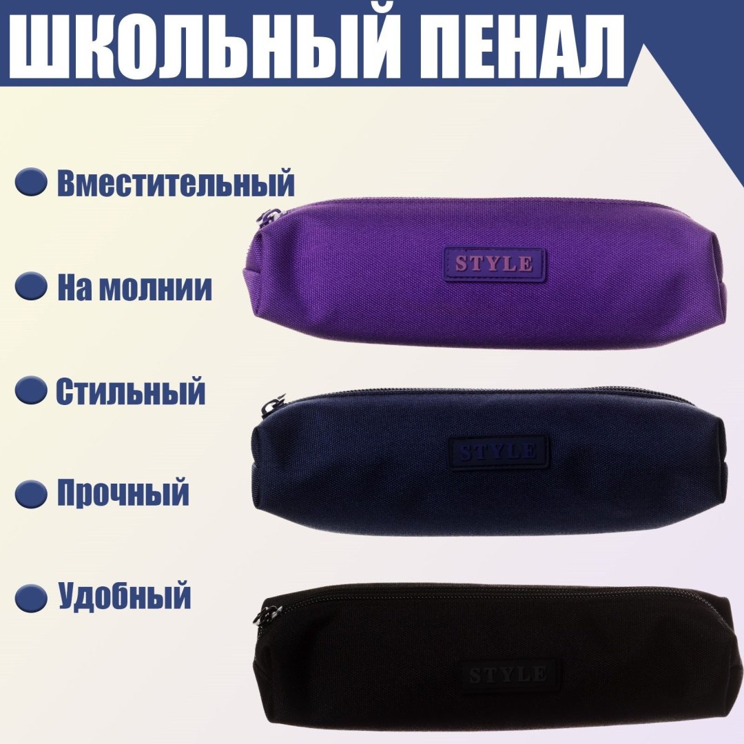 Пенал Calligrata Стиль, застежка молния, фиолетовый купить,NaN