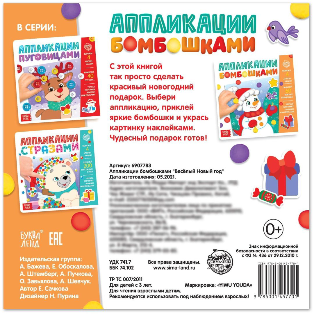 Набор Буква-ленд 6907783 купить,NaN