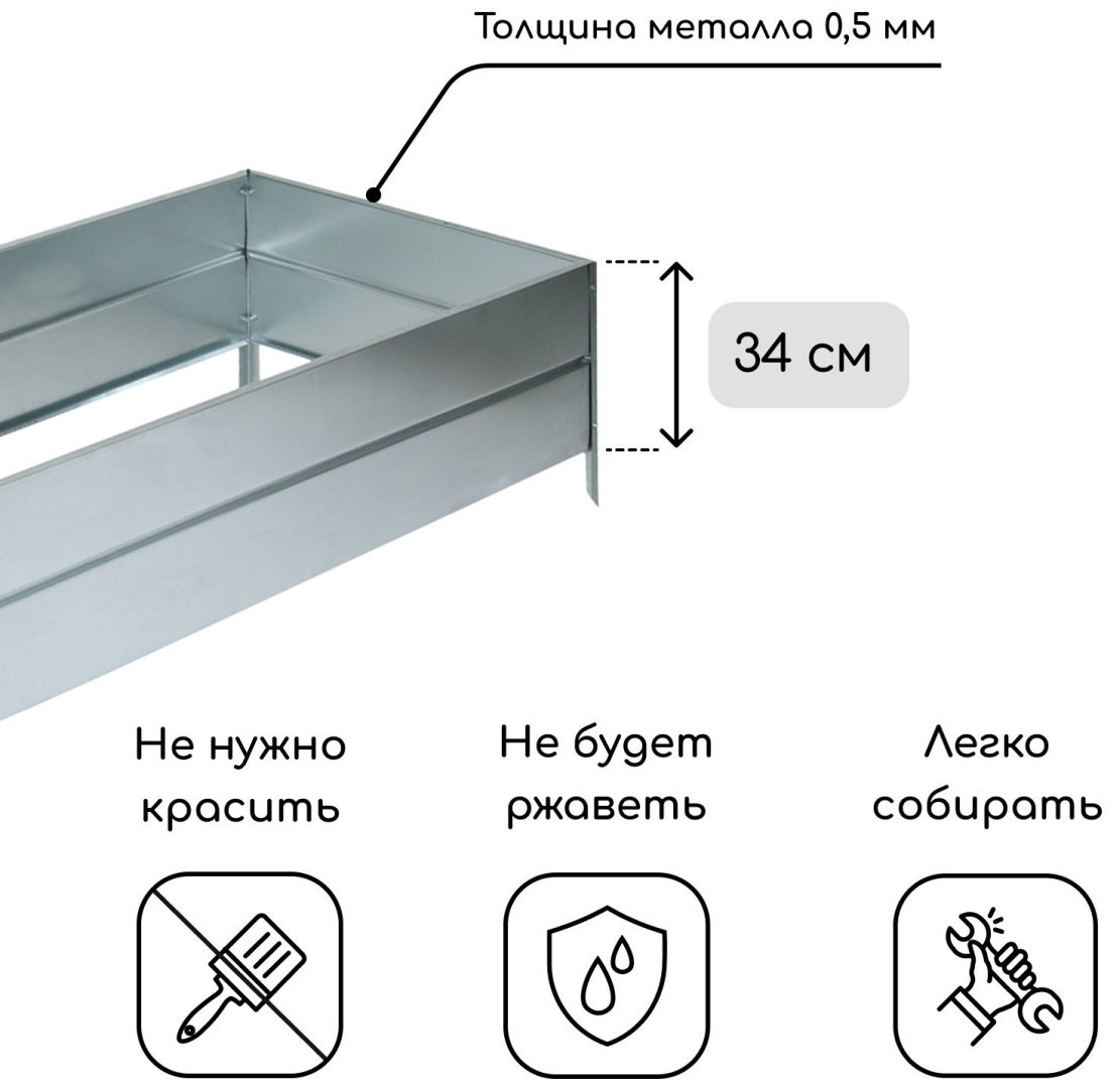 Greengo грядка 9460047 серебристый купить,NaN