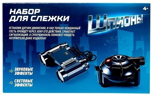 Эврики Набор для слежки 4441297