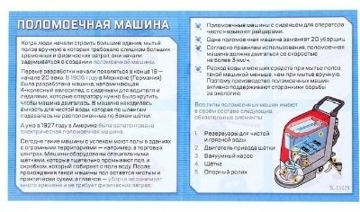 Эврики Чистильщик работает от батареек