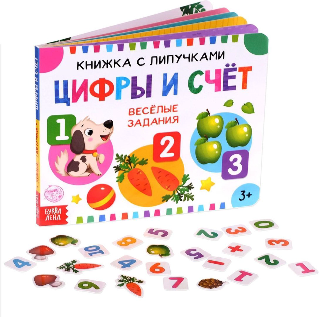 Книга Е.Сачкова: Цифры и счёт купить,NaN