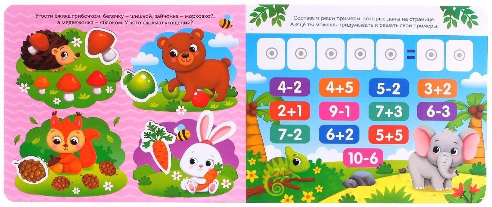 Книга Е.Сачкова: Цифры и счёт купить,NaN