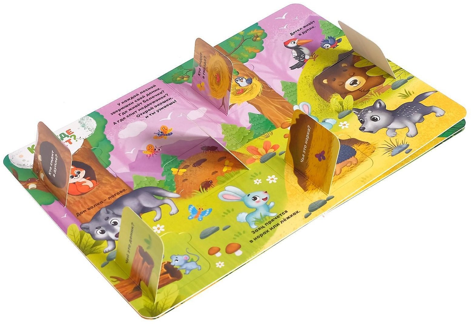 Книга На лесной опушке купить,NaN