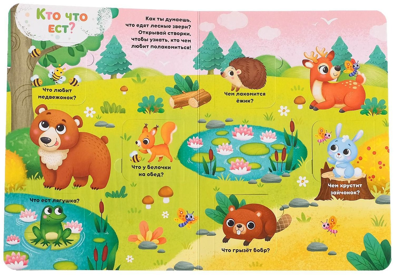 Книга На лесной опушке купить,NaN