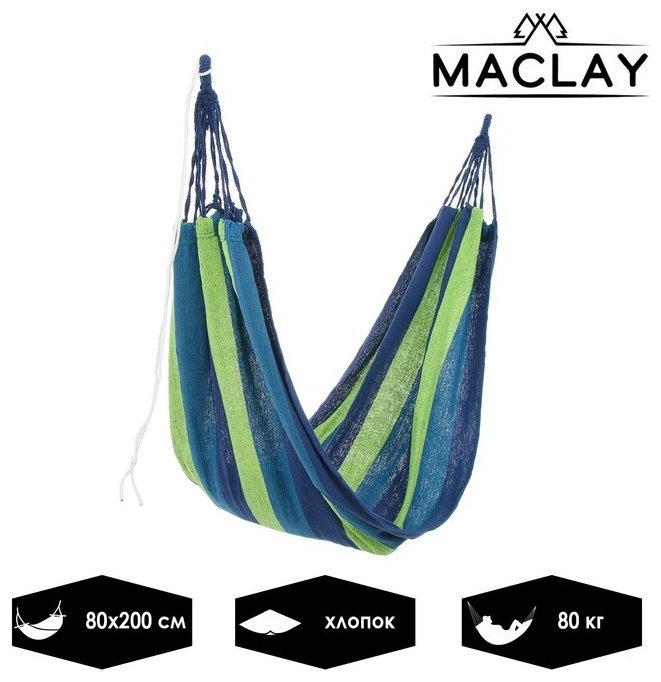 Садовый гамак Maclay 634856 зеленый, синий купить,NaN