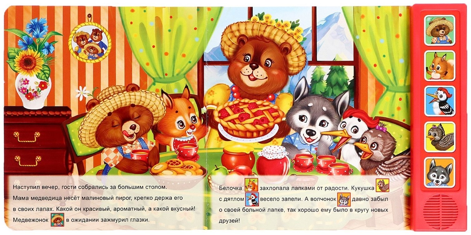 Книга Е.Сачкова: Малиновый пирог купить,NaN