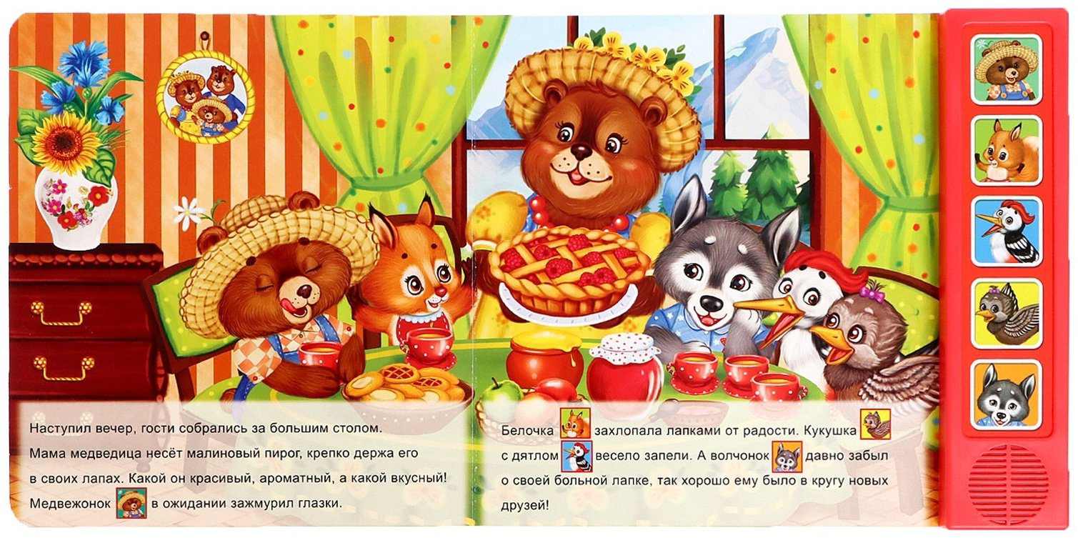Книга Е.Сачкова: Малиновый пирог купить,NaN