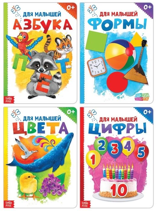 Книга Соколова Ю.: Книги картонные набор Для малышей купить,NaN