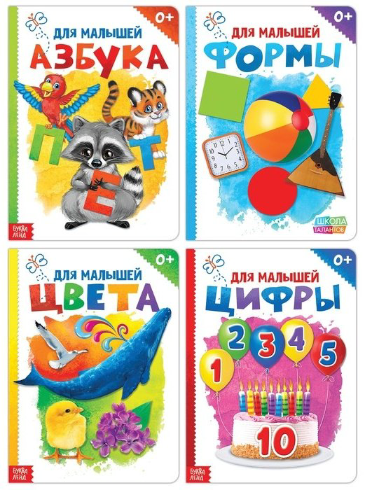 Книга Соколова Ю.: Книги картонные набор Для малышей купить,NaN
