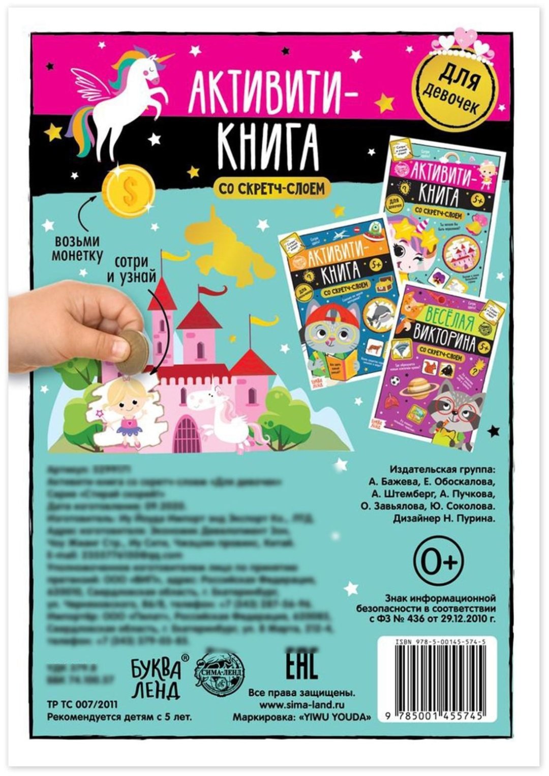 Книга Е.Сачкова: Для девочек купить,NaN