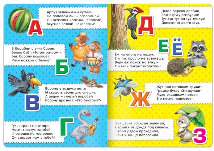 Книга Соколова Ю.: Книги картонные набор Для малышей купить,NaN