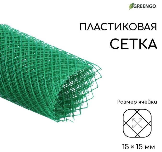 Greengo сетка садовая 4679699 зеленый купить,NaN