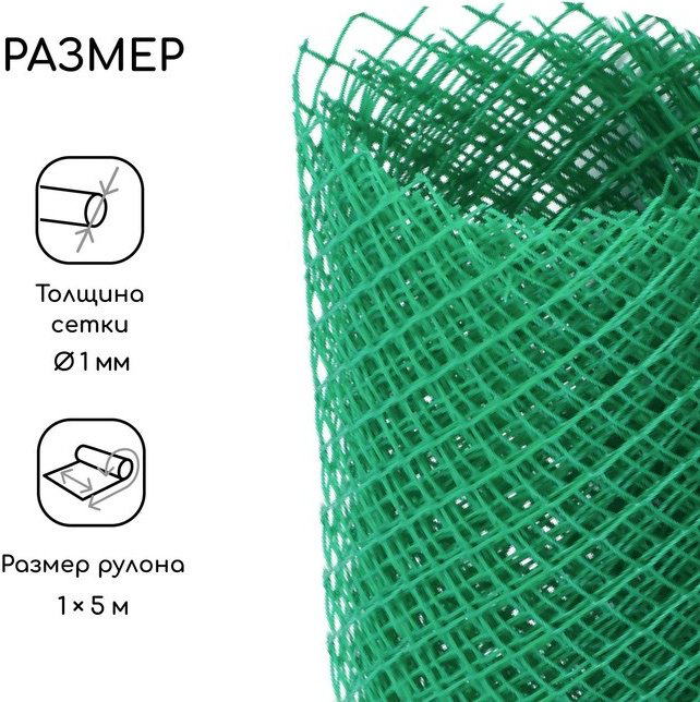 Greengo сетка садовая 4679699 зеленый купить,NaN