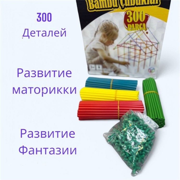 Конструктор Wau Bambu, деталей 300 шт купить,NaN