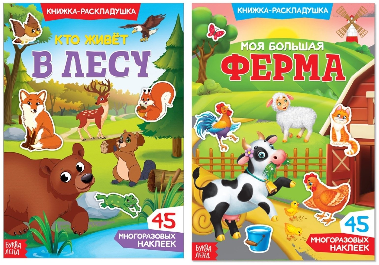Наклейки Буква-ленд 4543062 купить,NaN